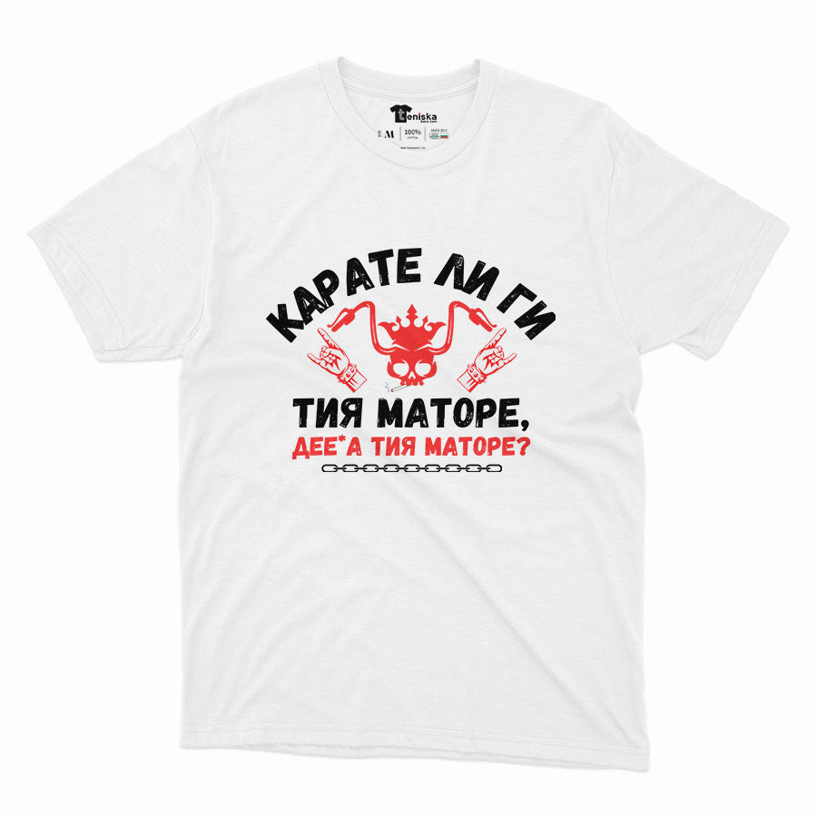 Карате ли ги тия маторе_Men-mockup-WHITE