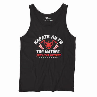 Карате ли ги тия маторе_Men-tanktop---mockup-BLACK