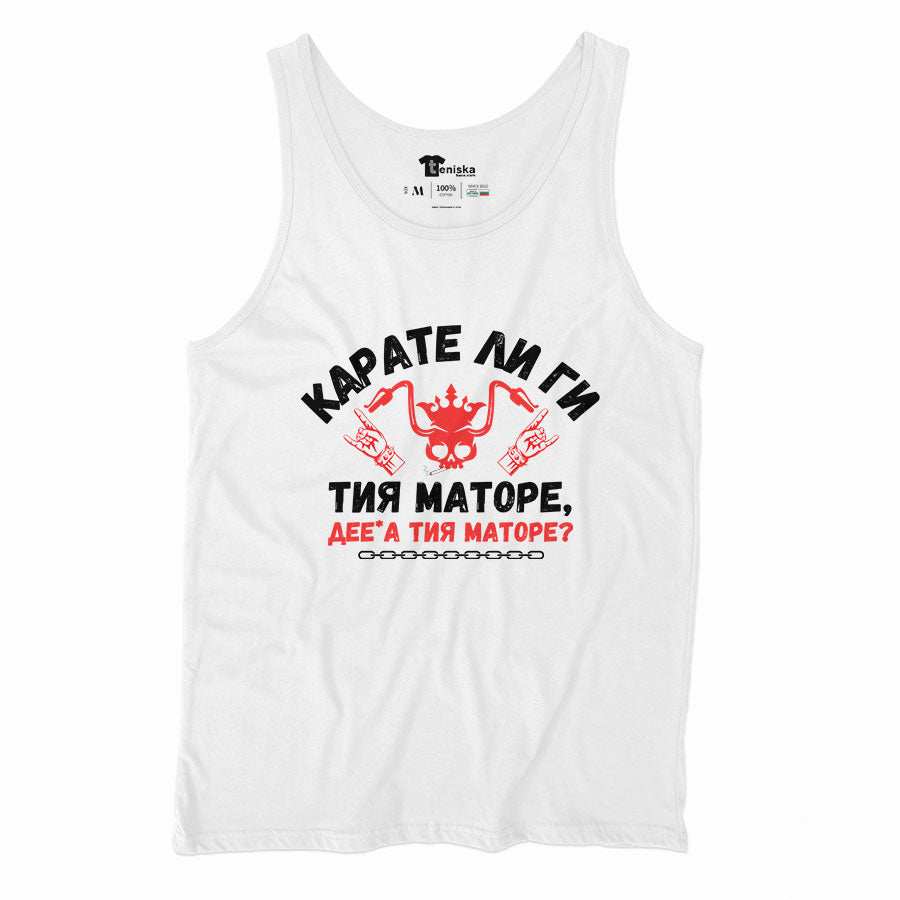 Карате ли ги тия маторе_Men-tanktop---mockup-WHITE