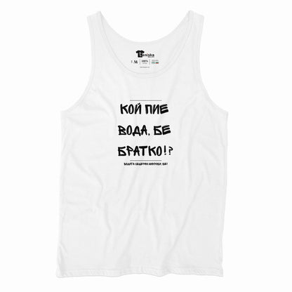 Кой пие вода, бе братко !?_Men-tanktop---mockup-WHITE