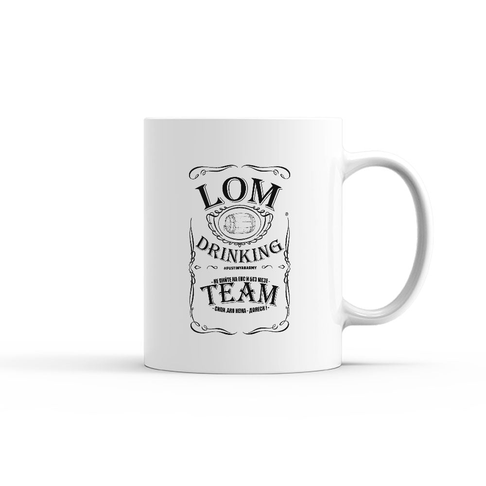 LOM-DRINKING-TEAM-чаша