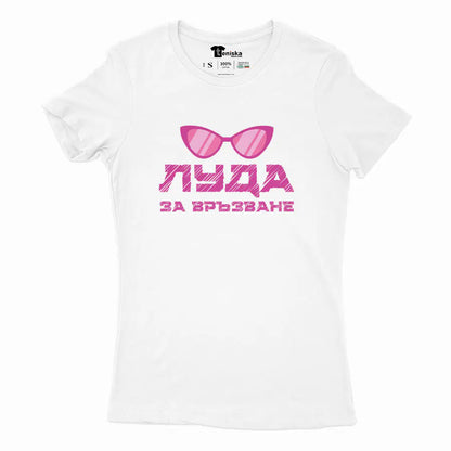 Луда за връзване_Girl-mockup-WHITE