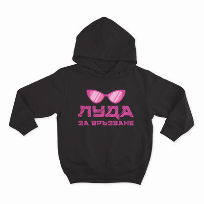 Луда за връзване_HOODIE-BLACK