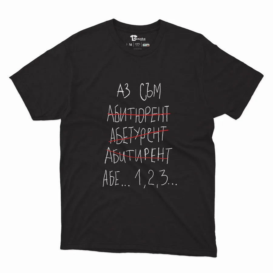 Абитуриент...1,2,3-Men-mockup-BLACK