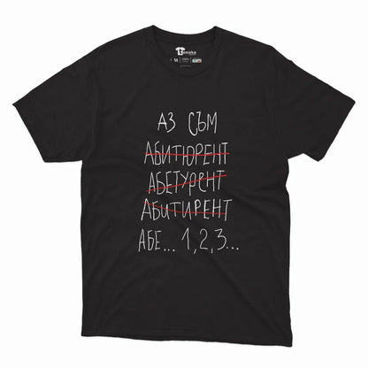 Абитуриент...1,2,3-Men-mockup-BLACK