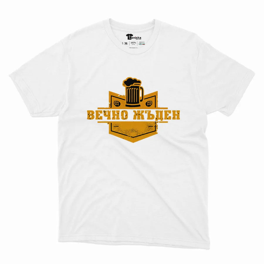 ВЕЧНО ЖЪДЕН-Men-mockup-WHITE