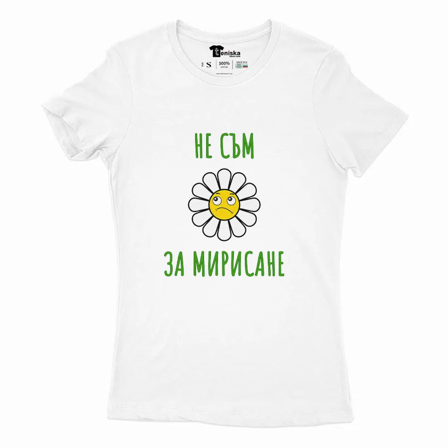 Не съм цвете за мирисане_Girl-mockup-WHITE
