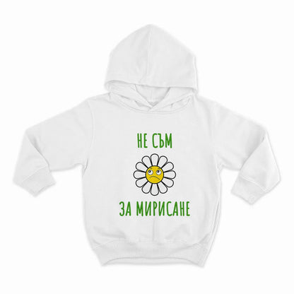 Не съм цвете за мирисане_HOODIE-WHITE