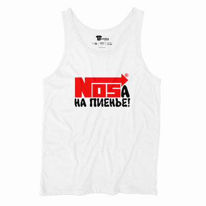 NOSA на пиенье_Men-tanktop---mockup-WHITE