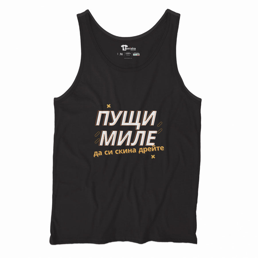 ПУЩИ МИЛЕ_Men-tanktop--BLACK