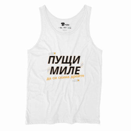 ПУЩИ МИЛЕ_Men-tanktop--WHITE