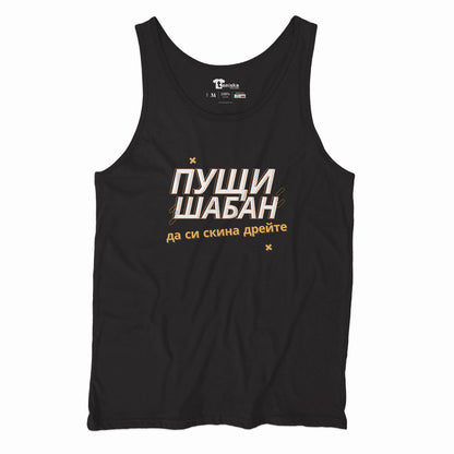 Пущи Шабан_Men-tanktop---mockup-BLACK