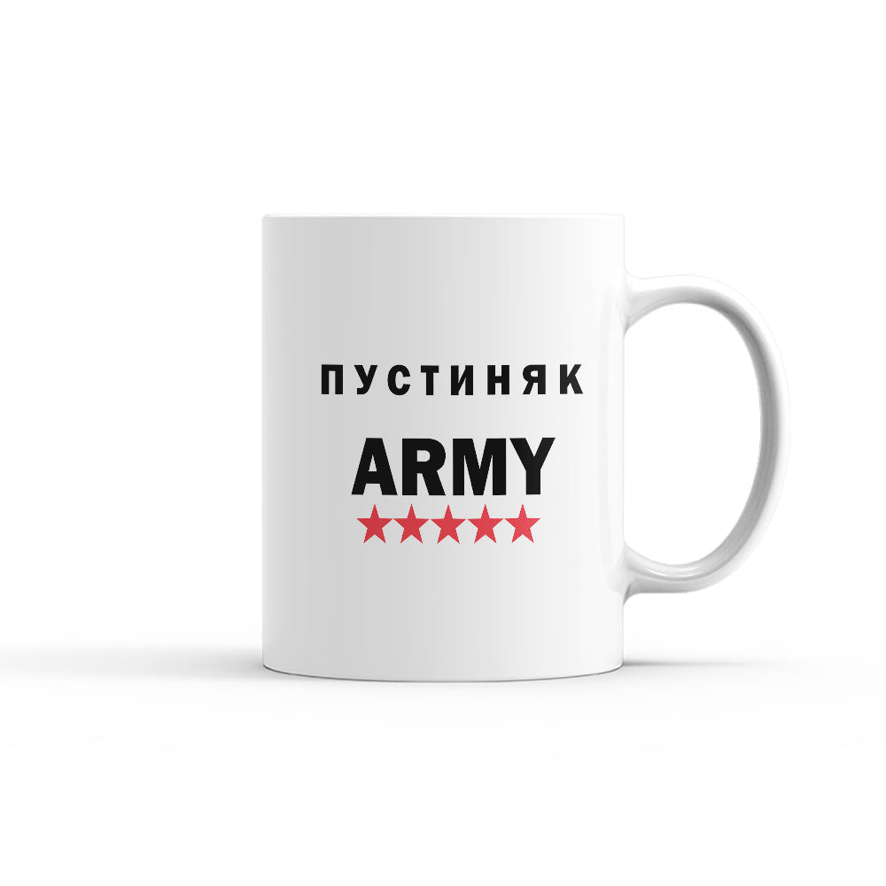 ПУСТИНЯК-ARMY_чаша