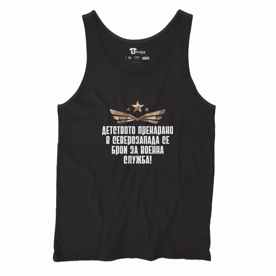 Северозападно детство_Men-tanktop---mockup-BLACK