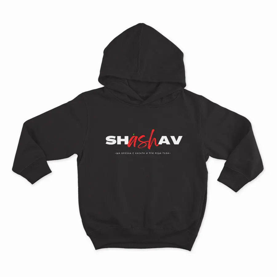 SHASHAV-HOODIE-BLACK