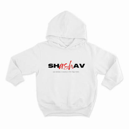 SHASHAV-HOODIE-WHITE