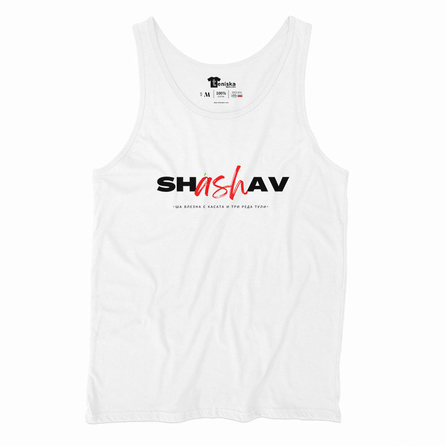 SHASHAV_Men-tanktop---mockup-WHITE