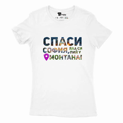 Спаси София, яла си пий у Монтана_Girl-mockup-WHITE