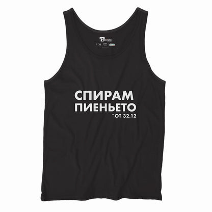 Спирам пиеньето от 32.12_Men-tanktop--BLACK