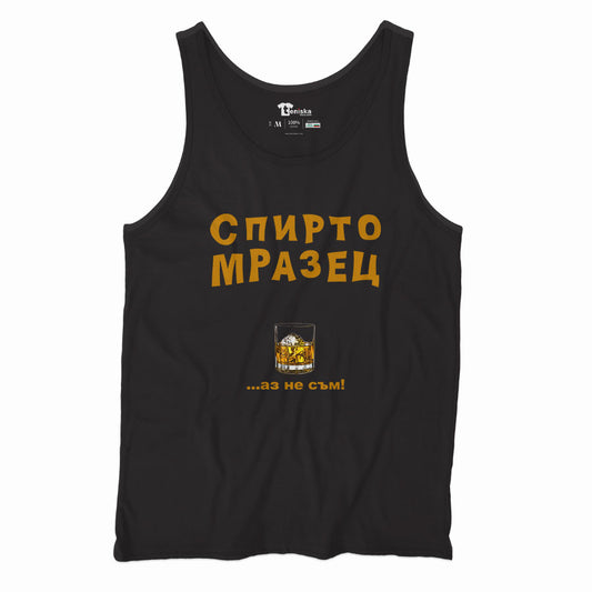 Спиртомразец_Men-tanktop---mockup-BLACK