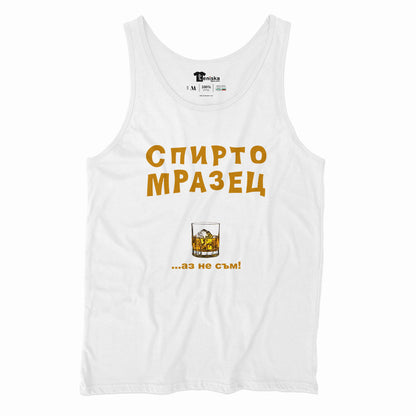 Спиртомразец_Men-tanktop---mockup-WHITE