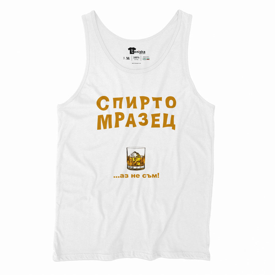 Спиртомразец_Men-tanktop---mockup-WHITE