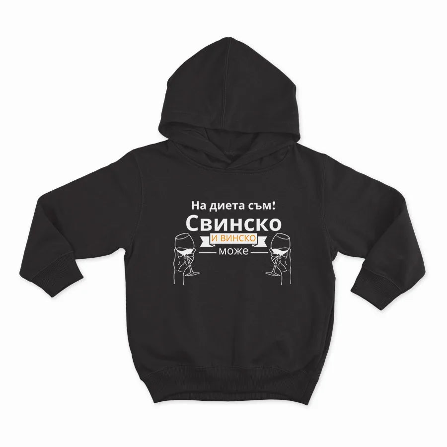 Свинско и винско(3)