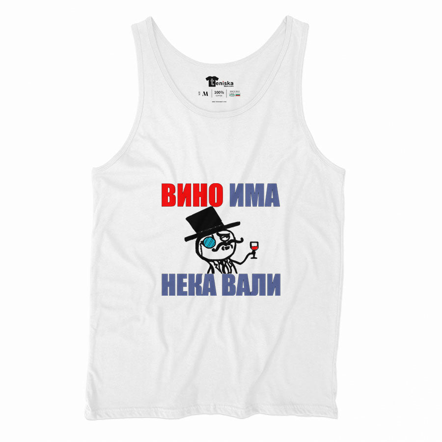 ВИНО ИМА НЕКА ВАЛИ_518N24345Men-tanktop--WHITE