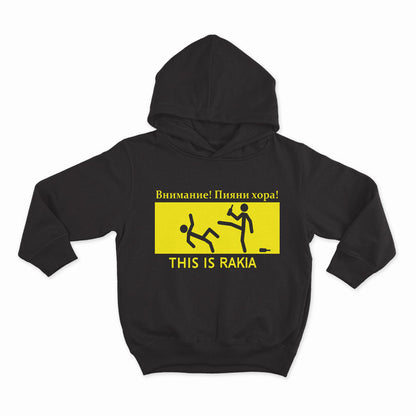 Внимание! Пияни хора. This is rakia_HOODIE-BLACK