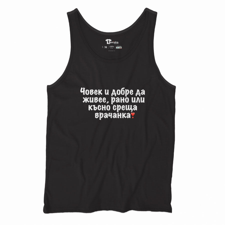 Врачанка_Men-tanktop---mockup-BLACK