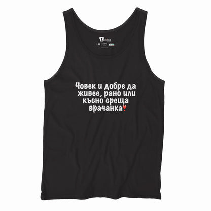 Врачанка_Men-tanktop---mockup-BLACK