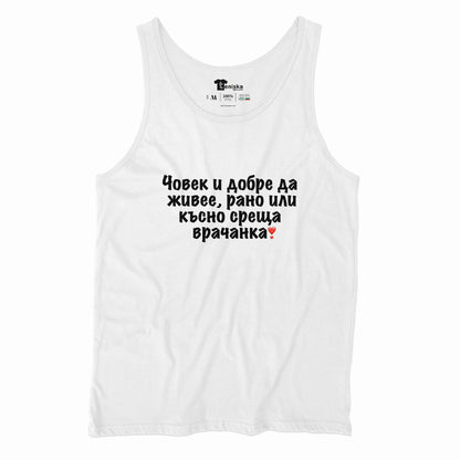 Врачанка_Men-tanktop---mockup-WHITE