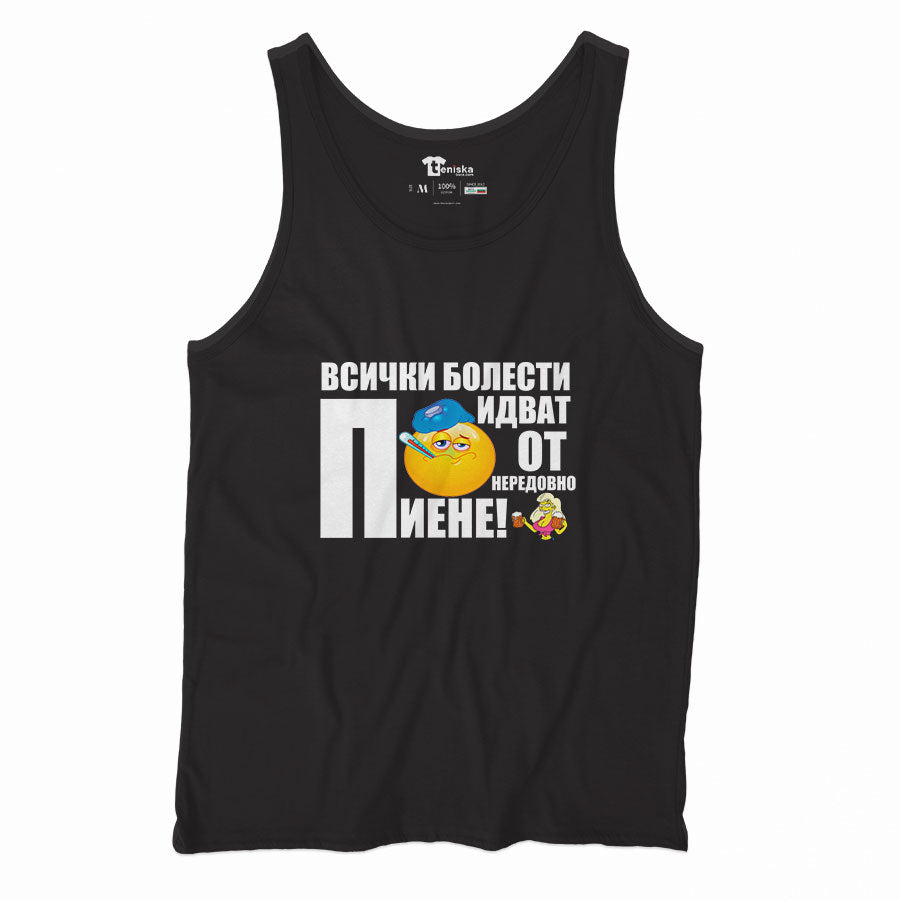 Всички болести идват от НЕРЕДОВНО ПИЕНЕ_Men-tanktop--BLACK