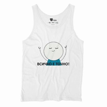 ВСИЧКО-Е-ТОЧНО-Men-tanktop--WHITE