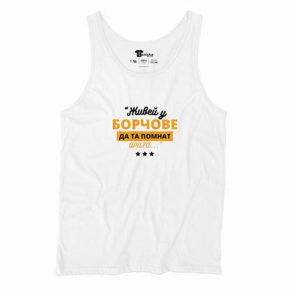 Живей у борчове да та помнат ората_Men-tanktop---mockup-WHITE